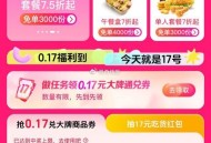 0.17反馈抢到 不过秒无 ,楼上库迪4.9元 刚需还有 ​​​