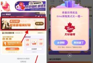 【高de地图里程抽奶茶券或荟园】 ,高de地图APP底部“打车”-> ,下拉“周2会员日”-> ,每