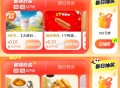 1⃣大众 ⏰0点 4个0.01亓,绝味鸭脖/蔡澜点心,搜：【点评大. 牌 .日】,🔗http://