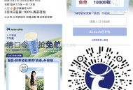 16点 最多抽10次 是随机 ,⏰16点 瑞幸兔单 猜口令1万杯  ,答案:100%真茶现泡 ,🔗