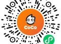 ⏰11点 CoCo抽2500兔箪倦 ,答案：A（大写的） ,🔗mp://k87vyMjR0ht87