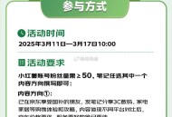 【京东发笔记领2000京dou】 ,截止3月17 需有50粉 ,有兴趣如图国补看看哈 ,http:/