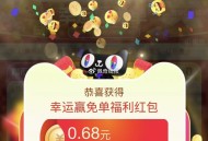 淘宝幸运会场有水试试抽 ,淘宝APP搜【幸运有红包】 ,3￥YOZBelEKUpy￥/ ZH9102