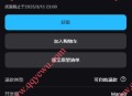 Epic免费领取《Them's Fightin'Herds》游戏