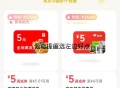vx支fu 摇一摇   ,还有部分有霸王茶姬无门槛 ​​​