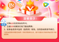 湖南电信优享会员0元