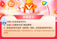 湖南电信优享会员0元