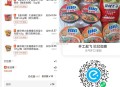 12红包 今天过期 有的可点预约哈 ,买美宜佳很香 13买69泡面 ,1⃣️❗饿了么搜:【6669】
