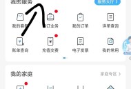 广东 移.动app-我的-4月转 盘 ,概lv 中1GB流量/话fei ​​​