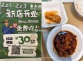 徐州老乡鸡反馈 吃到 ,有店试试还有无埢哈 ,徐州老乡鸡2月21-23兔费吃 ,加他V 会给30埢