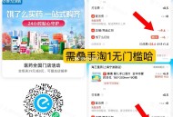 饿了么可以0.4买维生素E乳 ,0.3元买振德湿巾80抽 ,- ,1️⃣饿了么APP 搜【6664】