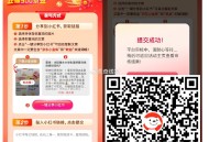 还进不去的京东扫码哈 ,【京东发小红书笔记立得300京豆】 ,根据提示一键发小红书 ,提交后等几分钟