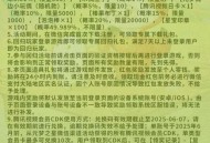 元梦之星3月7号链接🧧