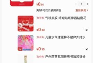 加入够物车  换购有多个0.1亓 ,http://t.cn/A61e0Bwr ​​​