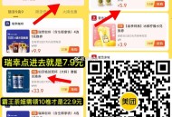 速 补了❗️ 没买到的多囤 ,霸王茶姬23.9亓2大杯！ ,瑞幸7.9亓！ 古茗大杯二选一 ,瑞幸点