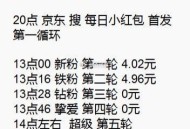 目前李+7  ,大概15分钟左右一轮 ,下一轮14点15 左右星辰 ,然后14点30新一轮  ,铁-