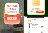 领到楼上10元雨 再这里抽超市卡 ,京东搜【鸡蛋补贴666】 ,黑五页面 右中悬浮窗 ,抽超市卡试试