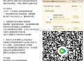 腾讯云包场 ,30天内只能领一次哈 ,1️⃣《悬镜》 5000份 ,⏰19:45看10分钟 2000