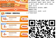 V扫 如图30城市 有滴滴10埢 ,符合地区 记得领 10无门槛 ,周末打车 可以领取防身 ,湖南