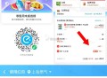 若有12无门槛 买薯片等零食 ,京东便利店 零食17买69元 ,视频👉http://t.cn/A6