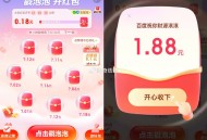 反馈 这个虹包更新了去看看 ,- ,百度APP搜 锦鲤送红包 ,试试不用小号 可能会多 ,页面显示2