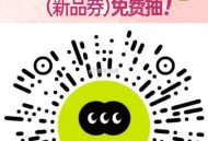 有反馈哈 试试看 ,V扫 混果汁 2000张兔箪 ,23号截 每天可抽 ,拉2人 还能多抽两次 ,�