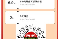 塔斯汀如图有需领取防身 ,0亓汉堡等 ​​​