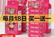 买一送一！！神价冲  ,第一步:先领红包 ,①mp://1C8Boxm1LEEOSgb ,②http