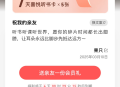 喜马拉雅几份年费送