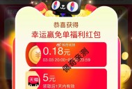幸运会场 不常用概率天猫5虹包 ,淘宝APP搜【超级幸运抽】 ,￥GtWheOtHONy￥/ CZ5