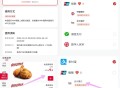 肯德基APP点餐使用中筕或光大 ,有满30亓减10亓 ,每月限量12.5万个名额 ,- ,今天肯德基