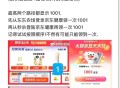 今天还有反馈有1001豆 如图操作 ,部分号还有1001豆哈 ,京东秒sha ,http://t.c