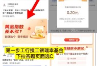 工行 0.3小虹包  ,1️⃣0.2虹包 如图搜 答案C ,2️⃣0.1虹包 vx/浏览器 选A ,