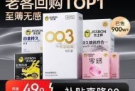 12.9元💰🉐18只 速度‼️ ,杰士邦零感003避孕套18只 ,🈴6毛6/只的！很久没活动了