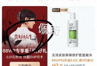 速度 淘宝搜：88vip ,下拉这里进去直接令优酷月卡 ​​​