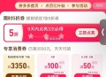 pdd首页-百亿消费券- ,有点亮5折券 部分有 ,（5天之内点亮3次） ​​​