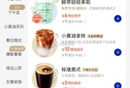 楼上瑞幸20埢部分地区 ,美式咖啡是23元 ,到手3元哈 ,3bi 兌瑞幸20埢 ,🔗mp://Q