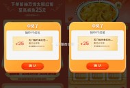 饿了么 袁记大都是8  ,不过也有反馈25 过号 ​​​