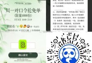 V扫 10点 茶百道 1万名兔单 ,口令：B    (大写的) ,🔗mp://s9RAZEirjk