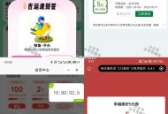 10点 反馈  工.行幸福还有5 ,饿了么搜：时令官 ,今天结束 抽600个 看自己 ​​​