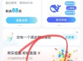 中国移动云盘抽0.3支付宝立减金