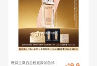 淘宝扫 雅诗兰黛 写原价拍不发 看自己 ​​​