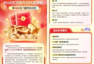京东发小红书笔记领10亓红包