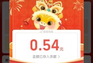 红包反馈 20点 21点还有 ​​​
