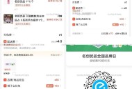 今日结束名创还不错哈  ,📣名创优品满99-45起‼ ,饿了么搜 【8884】 ,领99-35和6