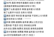 10点08 益禾堂这几个看看补不 ,1.抖音 如图 团购 超值购 ,http://t.cn/A614