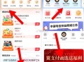 翼支亻寸 底部权益-权益商城- ,悦享会员0yuan开 ,开通后领5-5奍 ,可以0yuan起购实物