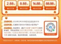 限深圳 交.行抽立剪jin ,反馈中了2.88 有的试试 ​​​