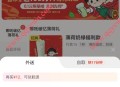 益禾堂饿了么美团每天12点抢0.01元薄荷奶绿