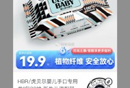 dy1元 30抽 湿巾 自辨 ​​​